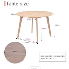 お話中】円テーブル 丸テーブル 円卓 108センチ 北欧