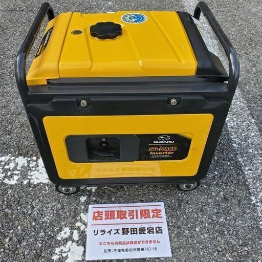 スバル SGI38SE インバーター発電機【野田愛宕店】【店頭取引限定】【中古】管理番号：ITWR5WB7MCM8