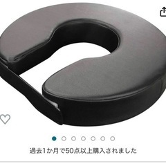 新品　未使用　円座クッション