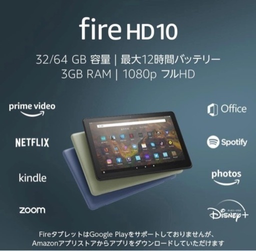 【NEWモデル】Fire HD 10 タブレット 10.1インチHDディスプレイ 64GB ブラック
