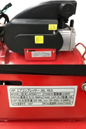 ☆来店限定☆ アストロプロダクツ エアーコンプレッサー 39L AP040777