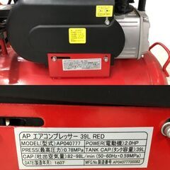 ★来店限定★　アストロプロダクツ　エアーコンプレッサー　39L　AP040777　サブタンク付き