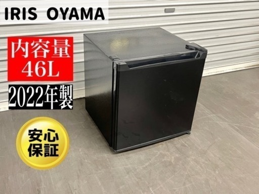 激安‼️22年製IRIS OHYAMA冷蔵庫 PRC-B051D-BN190