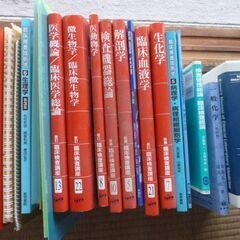 臨床検査技師　参考書　まとめて