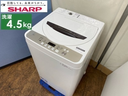 I449  SHARP 洗濯機 （4.5㎏） ⭐ 動作確認済 ⭐ クリーニング済