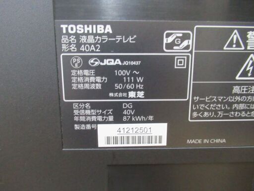 1ヶ月保証/液晶テレビ/液晶TV/40型/40インチ/大型/東芝/TOSHIBA/40A2/中古品/J6407/