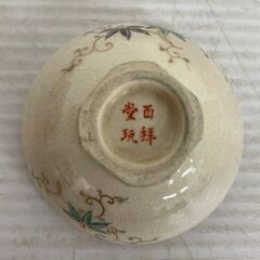 初代 伊東陶山 盃 京焼 名工 酒器 杯 千代 陶山造 明治 酒盃 焼色絵-YAMAN 美容器