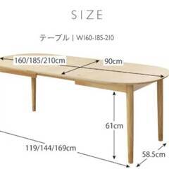 【アウトレット品】ダイニングテーブル 伸縮式ダイニングスライドテーブル 楕円形 ナチュラル 10239 