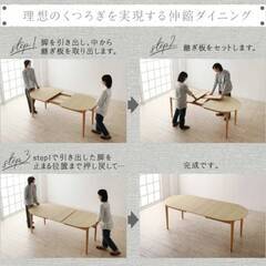 【アウトレット品】ダイニングテーブル 伸縮式ダイニングスライドテーブル 楕円形 ナチュラル 10239 