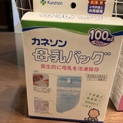 カネソン　母乳バッグ未開封