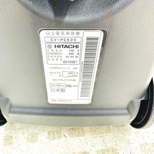 5/17【家具・家電複数購入で割引可】日立/HITACHI 掃除機 CV-PC500 2016年製 紙パック式