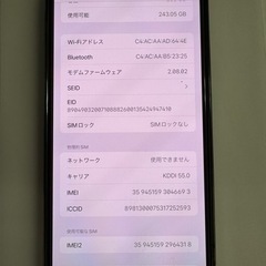 iPhone 14 Pro Max スペースブラック 256 GB