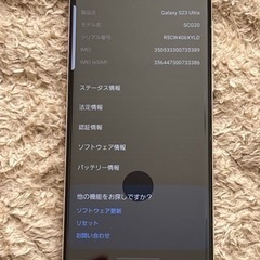 galaxy s23 ultra 日本製（au）