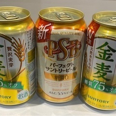 ★決定　ビール・発泡酒　11/25(土)11:00頃