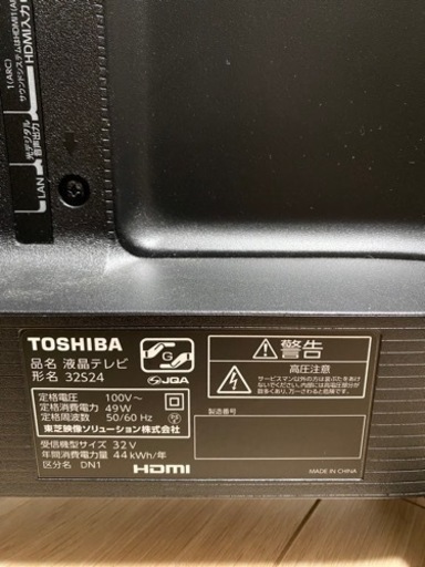 決まりました‼️東芝 REGZA 32S24 2021年製 超美品✨️ - 液晶テレビ