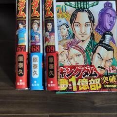 キングダム　全巻セット　最新刊含む　値下げしました
