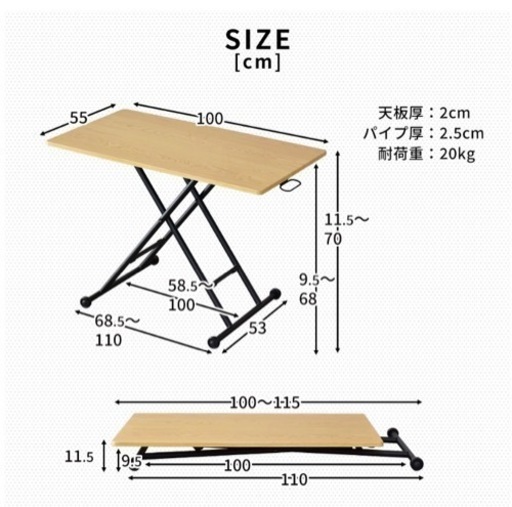 これ以上のお値下げは考えておりません‍♀️昇降式テーブル