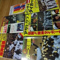 【商談済】1985年 阪神タイガース 優勝記念雑誌 5冊セット+...