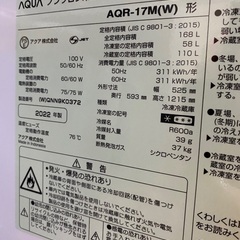 12/8まで・最終値下げ！2022年度製　AQUA 冷蔵庫/洗濯機・電子レンジ