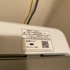 12/8まで・最終値下げ！2022年度製　AQUA 冷蔵庫/洗濯機・電子レンジ