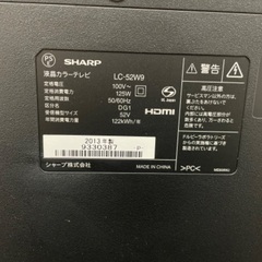 シャープ液晶テレビ 52インチ 2013年 引取り限定