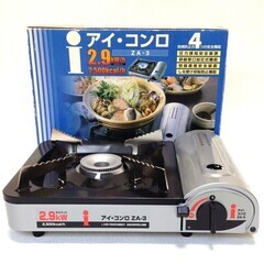 【未使用に近い】アイ・コンロ 2.9kW ZA-3HP アイシステム