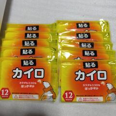 貼るカイロ　10枚　必要でしたら訳ありホッカイロ＋5枚お付け致します。