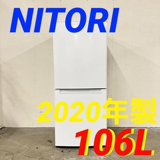 14869  NITORI 一人暮らし2D冷蔵庫 2020年製 106L ◆大阪市内・東大阪市他 5,000円以上ご購入で無料配達いたします！◆ ※京都・高槻・枚方方面◆神戸・西宮・尼崎方面◆奈良方面、大阪南部方面　それぞれ条件付き無料配送あり！