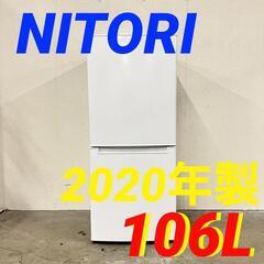  14869  NITORI 一人暮らし2D冷蔵庫 2020年製...