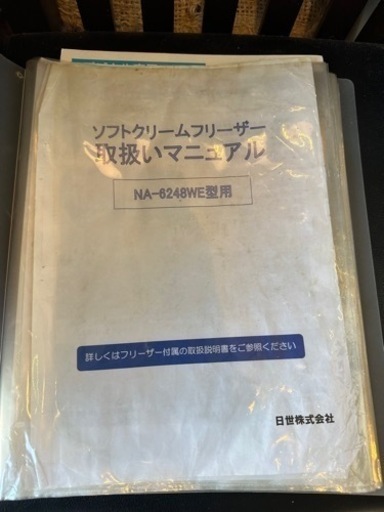 年末大特価⭐︎早い者勝ちです！ソフトクリーム機　定価50万円以上　最終お値下げ