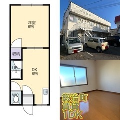 コーポおの　1DK アパート　29.4ｍ² リフォーム済み