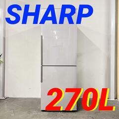  14860  SHARP 一人暮らし2D冷蔵庫  270L ◆...