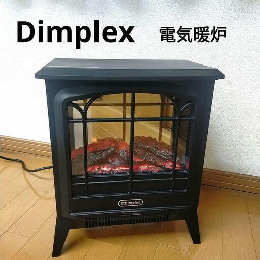 即納！最大半額！】 【Dimplex】 暖炉型ファンヒーター ディン
