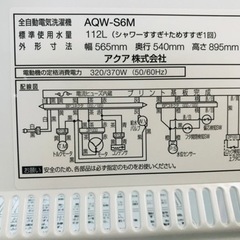 決まりました】ハイアール AQUA アクア AQW-S6M 2022年製 6kg 全自動洗濯機