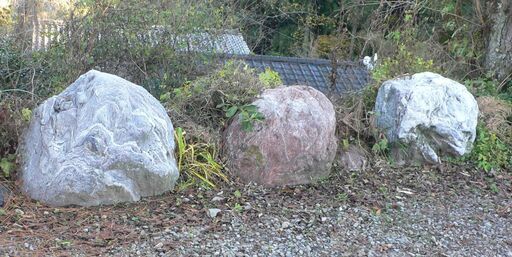 庭石 各種 ばら売り可 - その他 