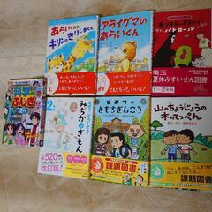 小学１年生〜２年生向け児童書７冊セット