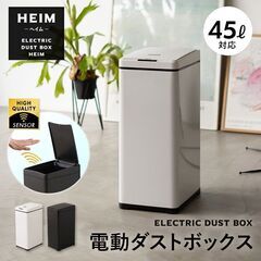 電動ダストボックス　42リットル