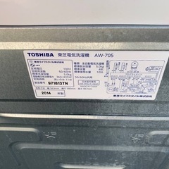 2512番 TOSHIBA✨洗濯機✨AW-705‼️