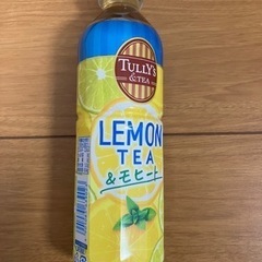 伊藤園 TULLY’S &TEA LEMON TEA ＆モヒート...