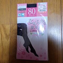 新品・未使用　タイツ80デニール　２足組