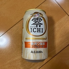 【決まりました】ノンアルコールビール