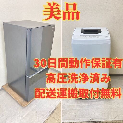 【早い物勝ち】冷蔵庫SHARP 137L 2020年製 ガラストップ SJ-GD14F-B  洗濯機HITACHI 5kg 2021年製 NW-50F BN63576 BF64880