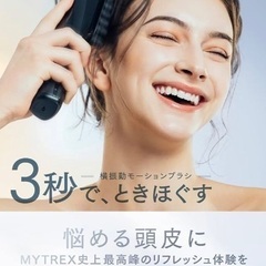 【公式】MYTREX VIDO マイトレックス ビド