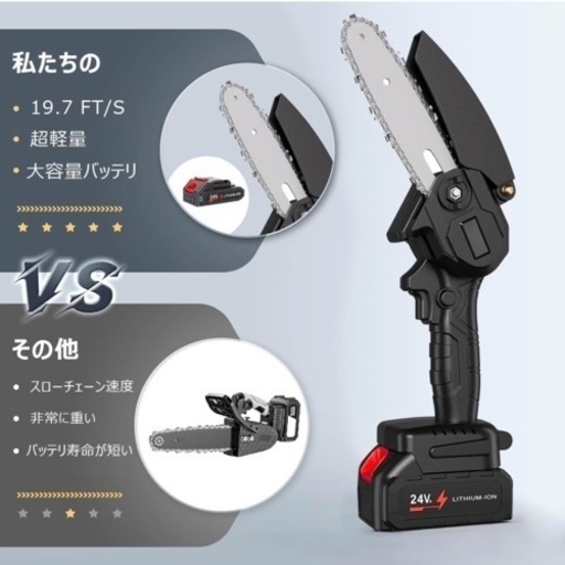 入荷！チェーンソー充電式 ポータブル 小型チェーンソー 電動のこぎり バッテリー2つ