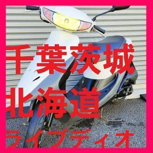 ②ライブディオ 3.7万円 AF34 エンジン始動 ヘルメット付 普通に乗れます オイルは足すだ