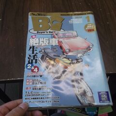 Mr.Bike BG (ミスター・バイク バイヤーズガイド) 2...