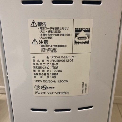 デロンギ オイルヒーター　DeLonghi RHJ35M0812-DG