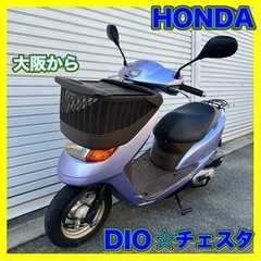 AF68 ホンダディオチェスタ　HONDA DIO cesta ...