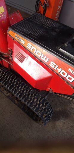 スズキ中古除雪機