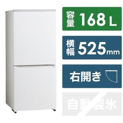 AQUAノンフロン冷凍冷蔵庫　AQR-16H(W)